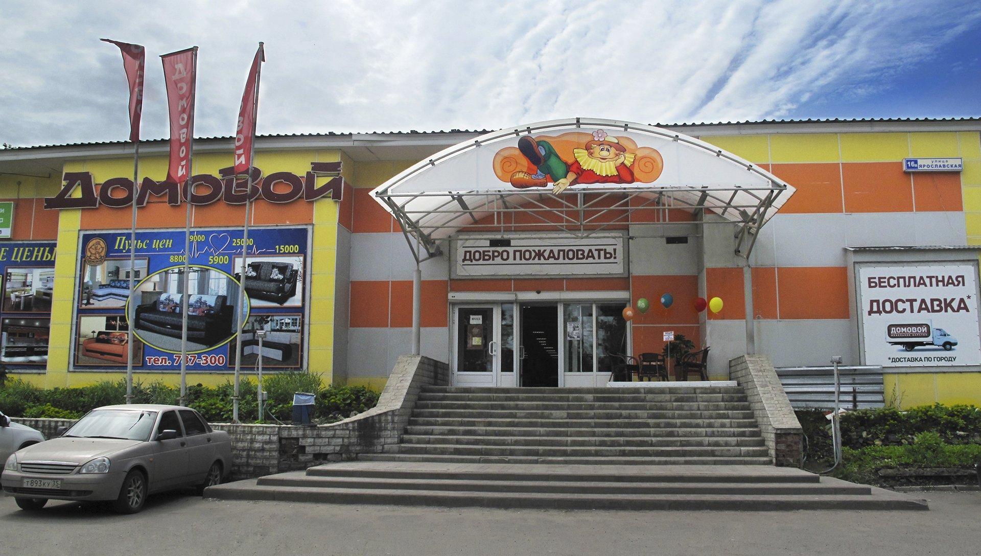 Домовой ярославская ул 16д вологда фото Домовой ярославская ул 16д вологда фото